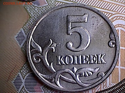 5 копеек 2002 без буквы до 21.07.2016. 22.00 мск. - 5 копеек 2002 без б(1-1)