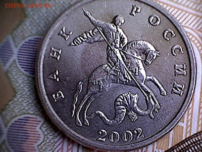 5 копеек 2002 без буквы до 21.07.2016. 22.00 мск. - 5 копеек 2002 без б(1-2)