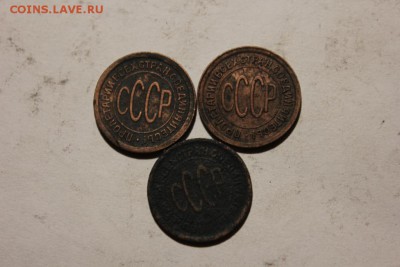 ПОЛ КОПЕЙКИ 1925 1927 И 1928 ГОДА - Изображение 813