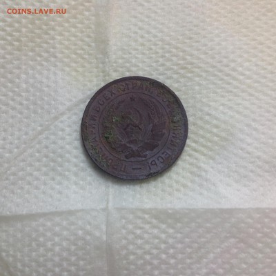 20 копеек 1933г, перепутка? - image