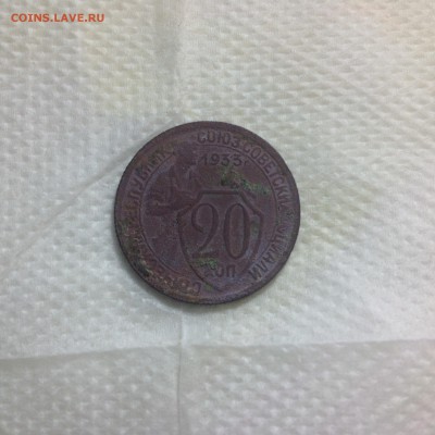 20 копеек 1933г, перепутка? - image