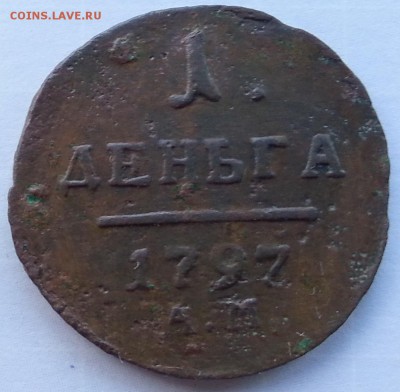25 монет. Кошелек с  фундамента. - 1AMgo