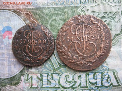 1 копейка 1790г.ем.,2 копейки 1778г.ем.до20.07. - IMG_1540.JPG
