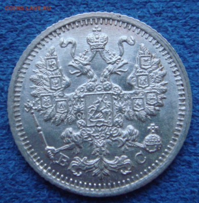5 копеек 1915г вс Оценка - DSC08942.JPG