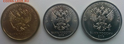 1, 2 и 10 рублей 2016г - IMG_20160717_140000