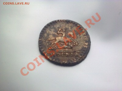 1 копейка 1728г R1 Предпродажа - 25112010374