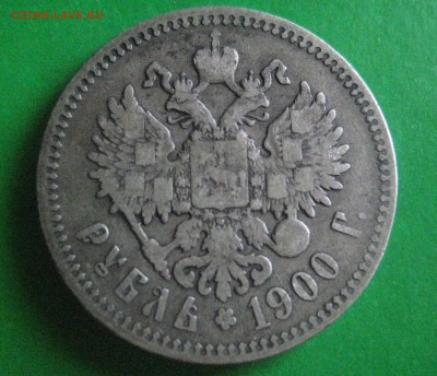 Рубль 1900 ф.з до 19.07.16 - IMG_3643