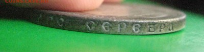 Рубль 1895 до  19.07.16 - IMG_3647