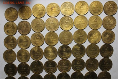 ПОГОДОВКА 2-Х КОПЕЕК С 1926 ПО 91 ГОД.БЕЗ ПОВТОРОВ.60 МОНЕТ - Изображение 838