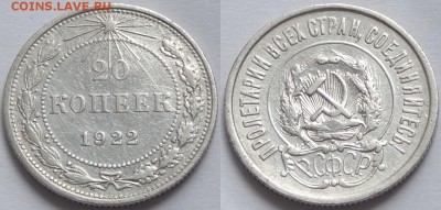 20 коп 1922 до 20.07.16 в 22.00 - 20 коп 1922 - 15.04.16 2