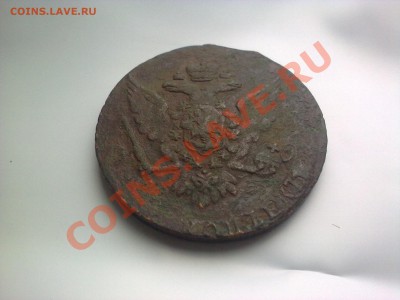 5 копеек 1763г R3 Предпроданая - 25112010380