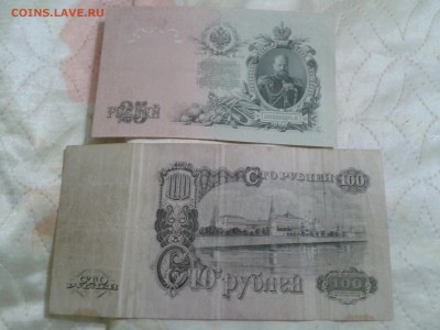 Боны - СССР - 2016-07-16 12.34.24
