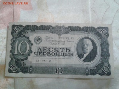 Боны - СССР - 2016-07-16 12.36.32