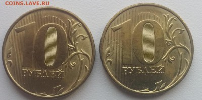 10 рублей 2010, 2015, 2016 г. - IMG_20160717_140453