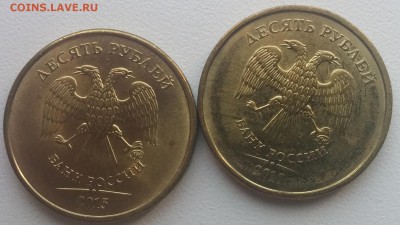 10 рублей 2010, 2015, 2016 г. - IMG_20160717_140505