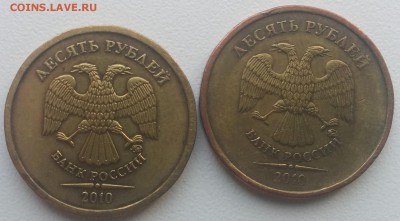 10 рублей 2010, 2015, 2016 г. - IMG_20160717_140522