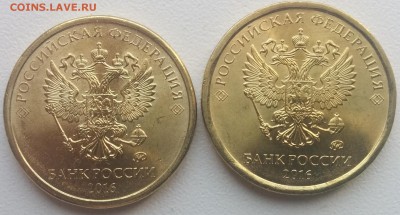 10 рублей 2010, 2015, 2016 г. - IMG_20160717_140551