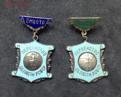 2 знака первенство области РСФСР гандбол 2 и 3 место - image