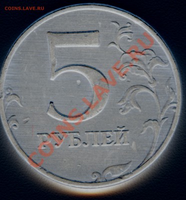 5 рублей 1998 ММД ? - 52.JPG