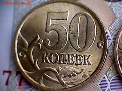 50 копеек 2002 С-П 3 штуки...но какие!!! до 21.07.2016 22.00 - 50 копеек 2002 С-П(1-1)