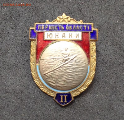 Знак первенство об. Юноши гребля 2 место - image