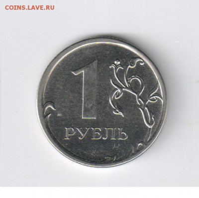 1 рубль 2013г - красивый ДВОЙНОЙ РАСКОЛ до 21.07.2016г 21-00 - 1 рубль - РАСКОЛ01
