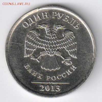 1 рубль 2013г - красивый ДВОЙНОЙ РАСКОЛ до 21.07.2016г 21-00 - 1 рубль - РАСКОЛ02
