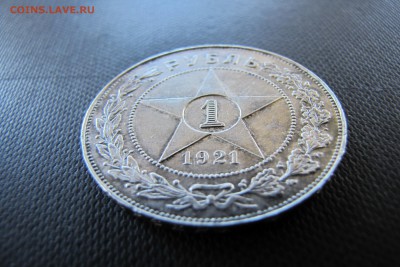 Рубль 1921 Отличный!Короткий аук!! до 17.07.2016. 23 00 мск - IMG_0428