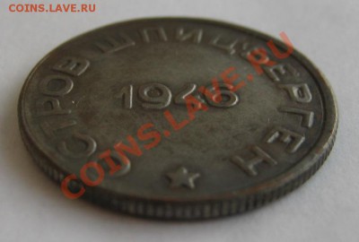 2коп 1929 до 25 ноября 22-00 МСК - IMG_2178