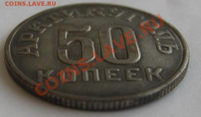 2коп 1929 до 25 ноября 22-00 МСК - IMG_2179