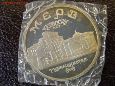 5руб 1993г Древний Мерв пруф до 21.07.16  22.30 Мск - P6090293.JPG