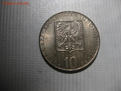 ПОЛЬША,10 злотых 1971г(FAO)!до 19.07.2016 - IMG_4881.JPG