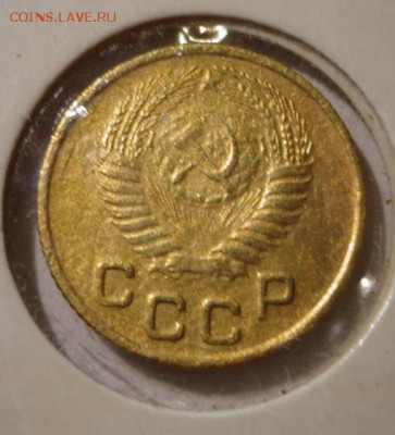 1 копейка 1953 - DSC01930.JPG