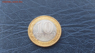 2010 Чеченская Республика Мешковая до 17.07.2016 до 22:00 - DSC_0152.JPG
