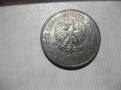 ПОЛЬША,10000 злотых 1990г(Солидарность)!до 19.07.2016 - IMG_4883.JPG
