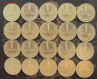 1 рубль 1989__ 20шт. UNC мешковые_короткий___до 22-00_17.07_ - DSC05932
