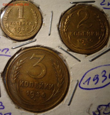 1,2,3 копейки 1936 год - DSC01935.JPG