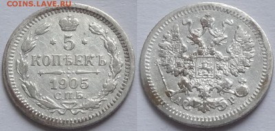 5 коп 1905 до 20.07.16 в 22.00 - 5 коп 1905 - 08.04.16