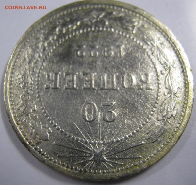20 копеек 1922 г. - IMG_0634.JPG