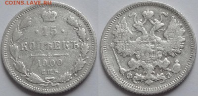 15 коп 1900 до 20.07.16 в 22.00 - 15 коп 1900 - 08.04.16