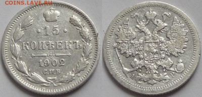 15 коп 1902 до 20.07.16 в 22.00 - 15 коп 1902 - 08.04.16