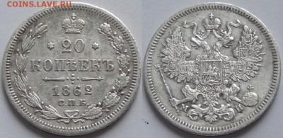 20 коп 1862 до 20.07.16 в 22.00 - 20 коп 1862 - 08.04.16
