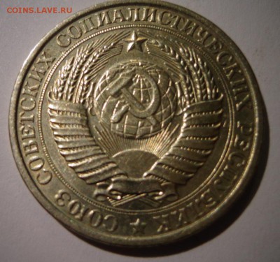 1 рубль. 1961 г. - DSC01916.JPG