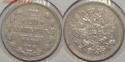 20 коп 1870 до 20.07.16 в 22.00 - 20 коп 1870 - 19.06.16