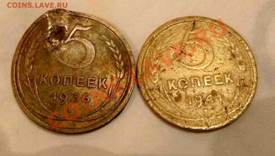 5 копеек 1934,36,41 до 29.11 в 22-00 - DSCF2812