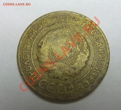 5 копеек 1934,36,41 до 29.11 в 22-00 - DSCF2851