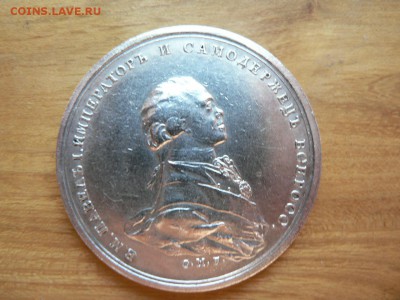 2 рубля 1786 г и жетон (или медаль) Павла 1 - P1400503.JPG