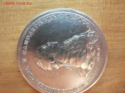 2 рубля 1786 г и жетон (или медаль) Павла 1 - P1400504.JPG