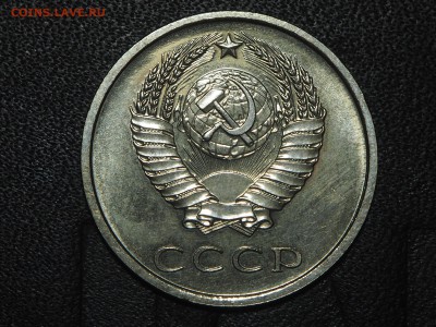 20 копеек 1967 наборная. до 19.07.2016 в 22.00 - P7124587_thumb