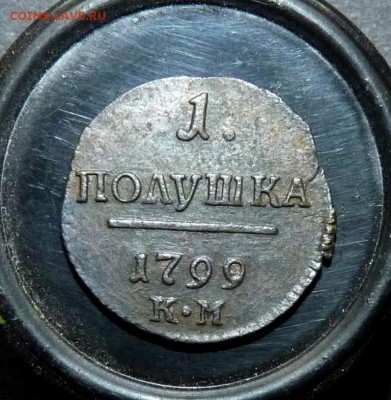 Полушка П1 1799 к.м. до 20.07 - P1140566.JPG